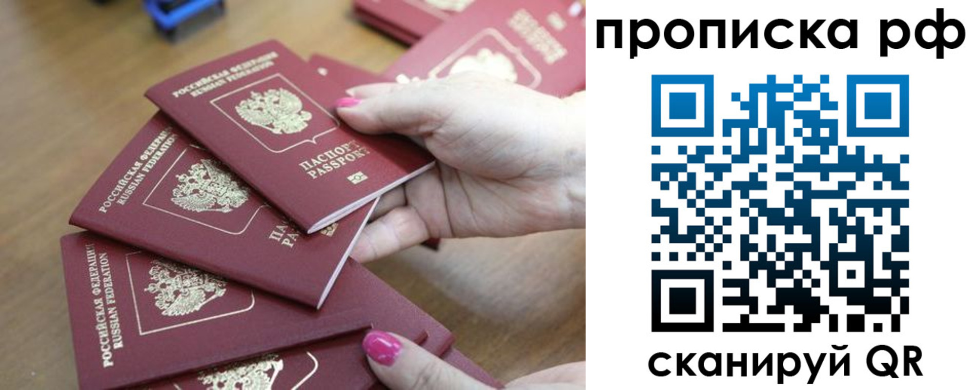 прописка законно в Тверской области