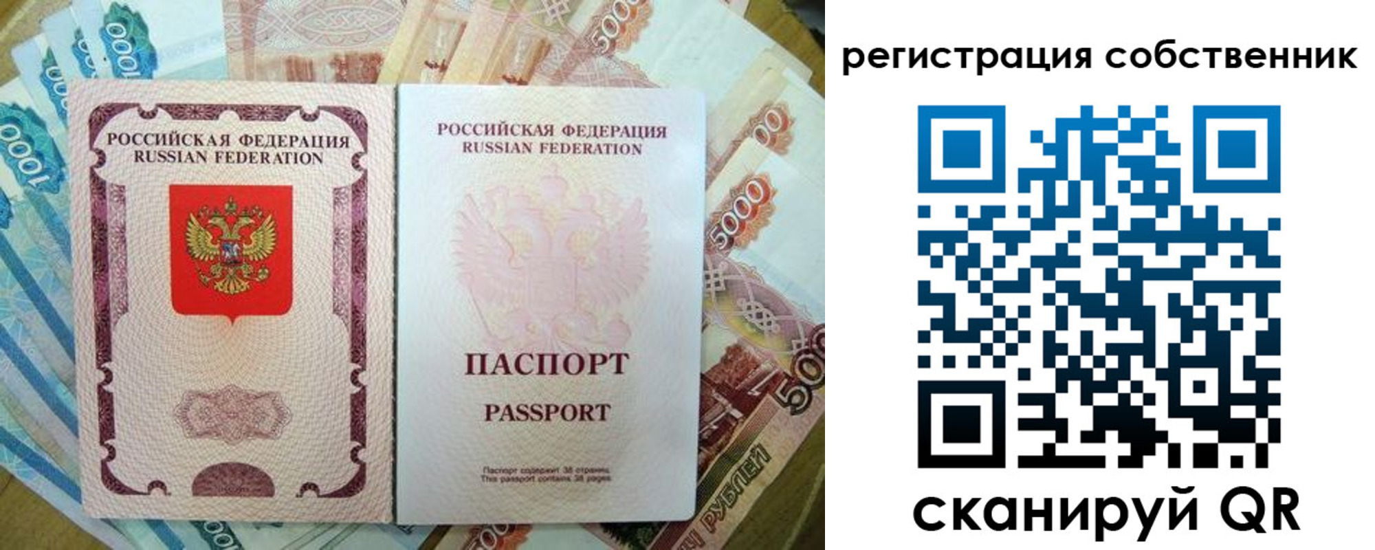 временная регистрация 2025 в Тверской области
