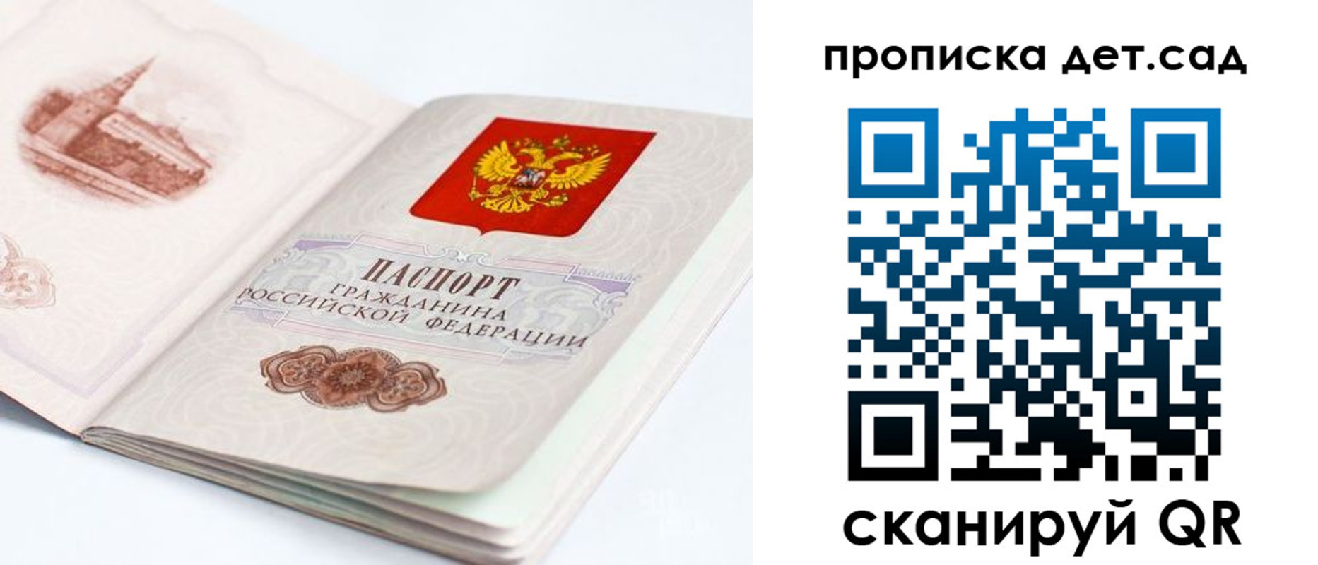 прописка от собственника в Тверской области