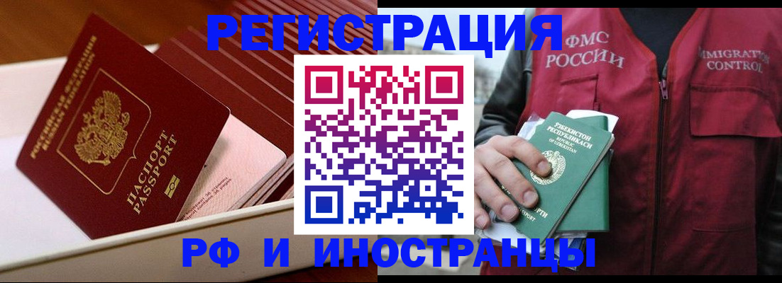 временная регистрация купить в Тверской области