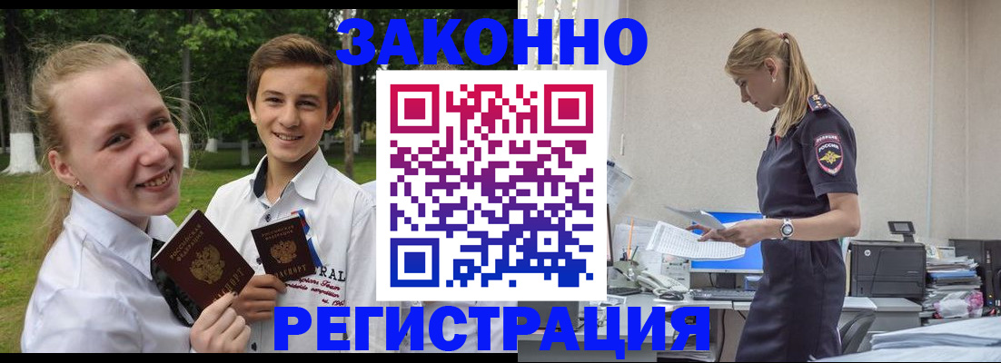 временная регистрация законно в Тверской области