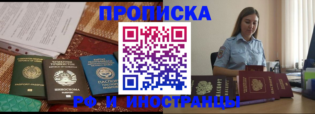 временная регистрация для всех в Тверской области