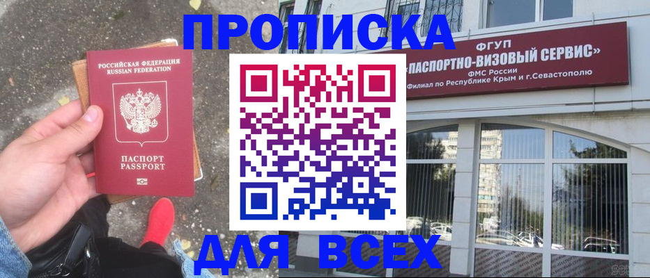 временная прописка в Тверской области