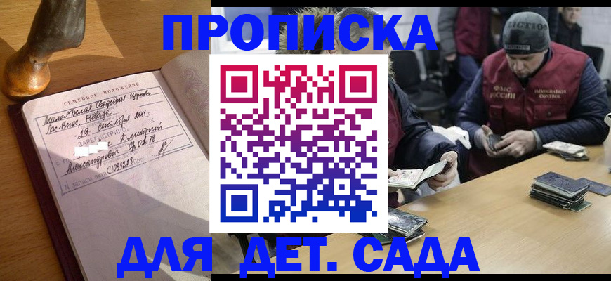 прописка регистрация в Тверской области