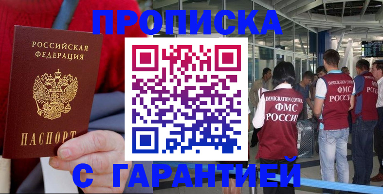 временная регистрация 2025 в Тверской области