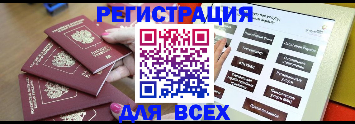 прописка для кредита в Тверской области