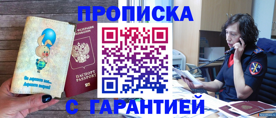 прописка от собственника в Тверской области